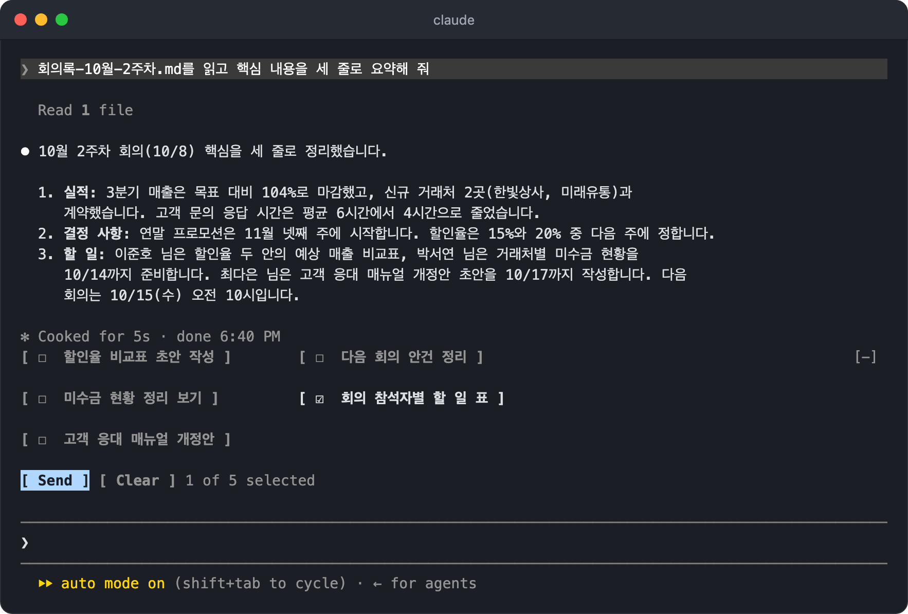 입력창 위에 표시된 다음 할 일 버튼