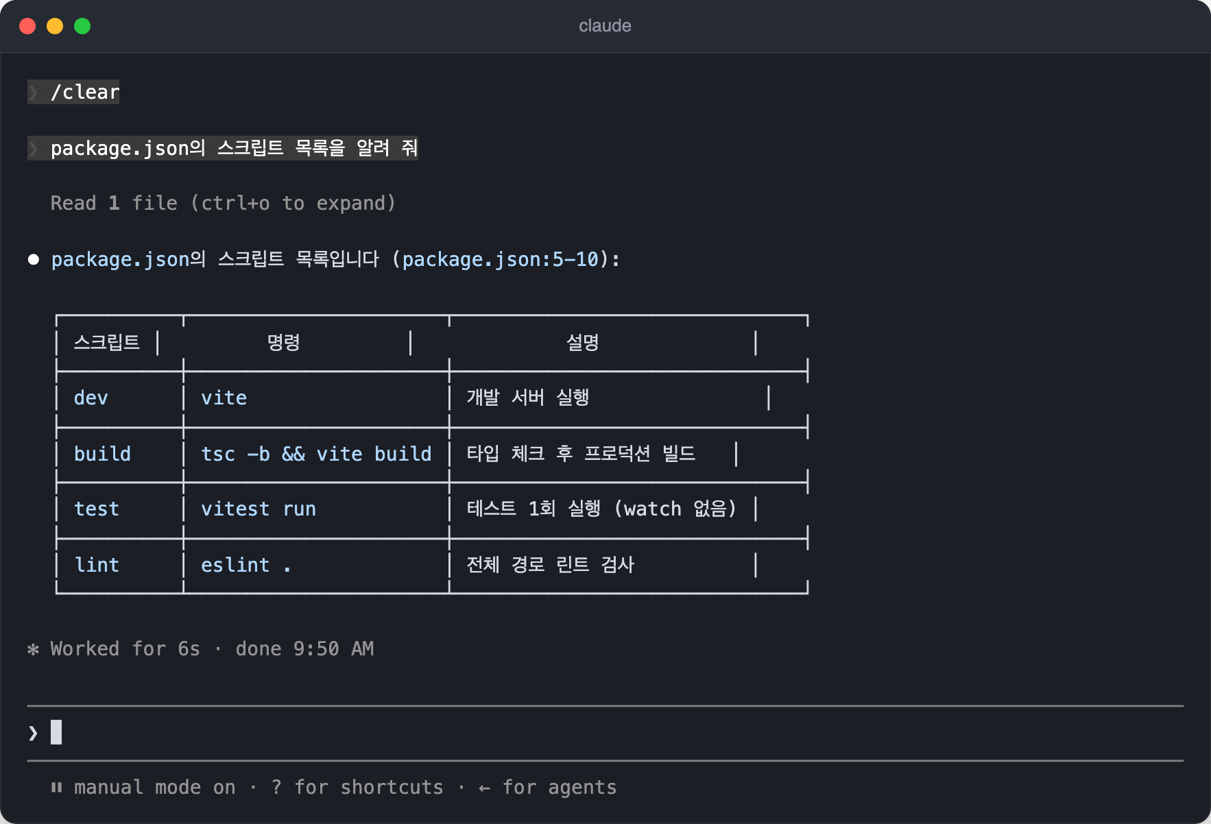 도구를 사용해서 답하는 과정