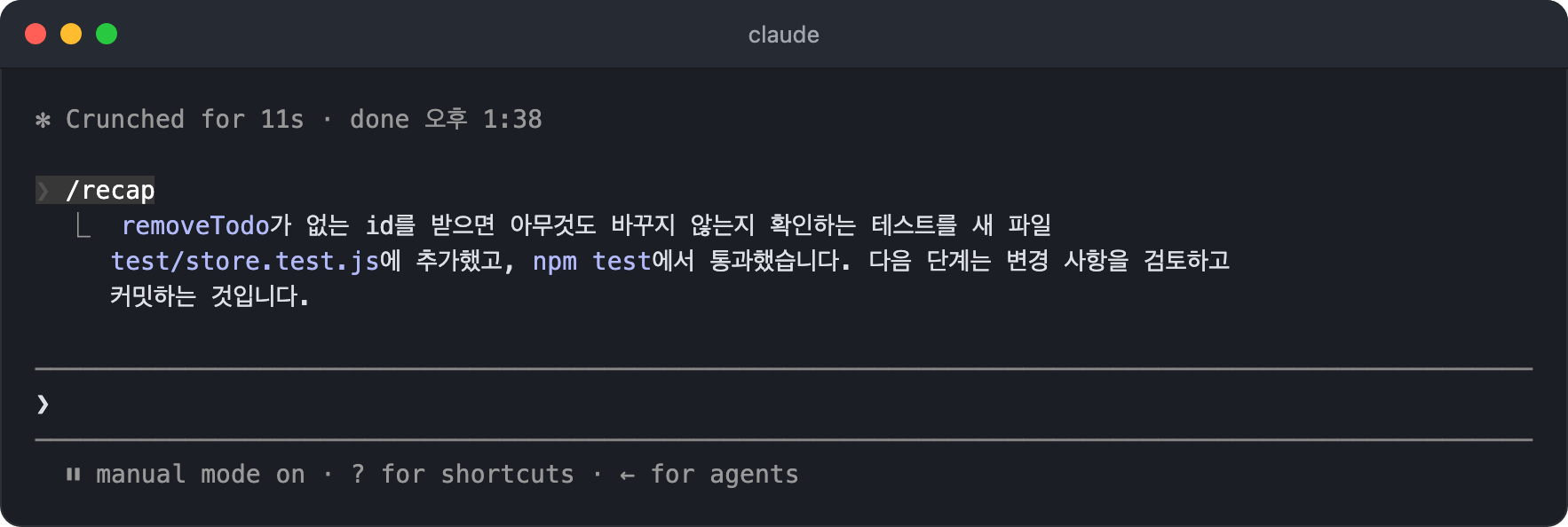 /recap 세션 요약
