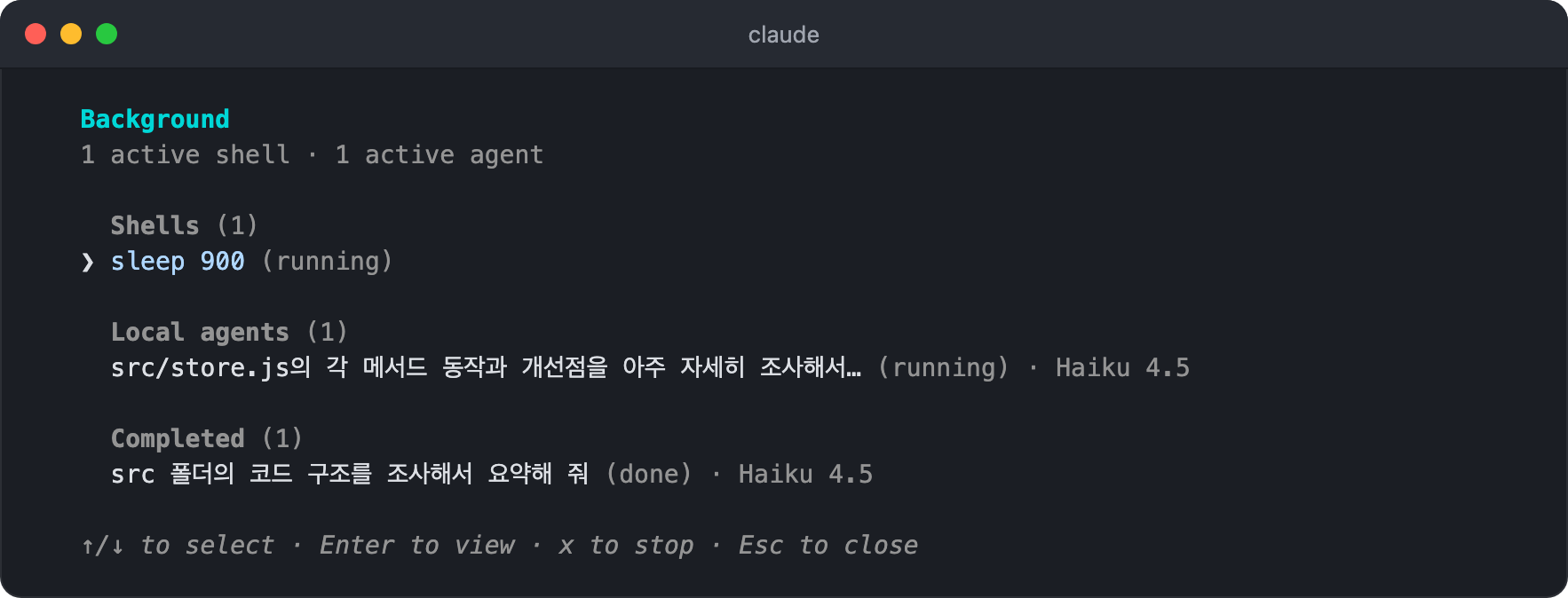 /tasks 백그라운드 작업 관리 화면