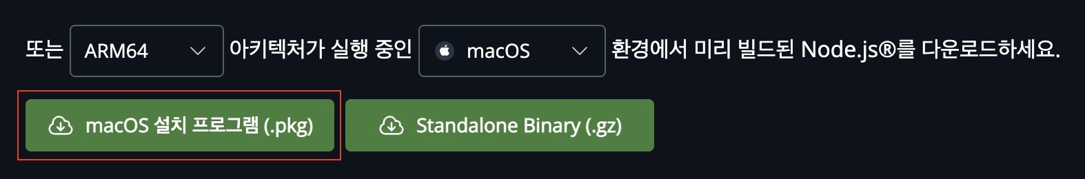 macOS Installer 다운로드