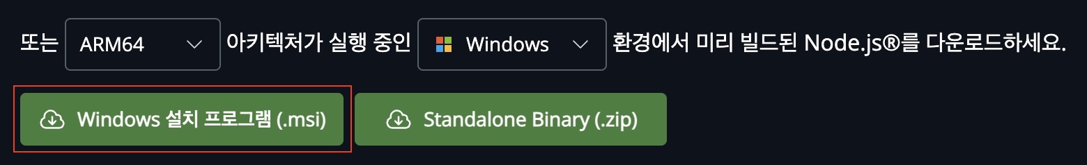 Windows Installer 다운로드