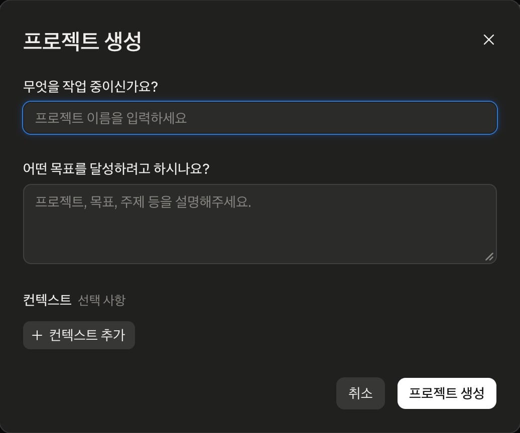 프로젝트 생성