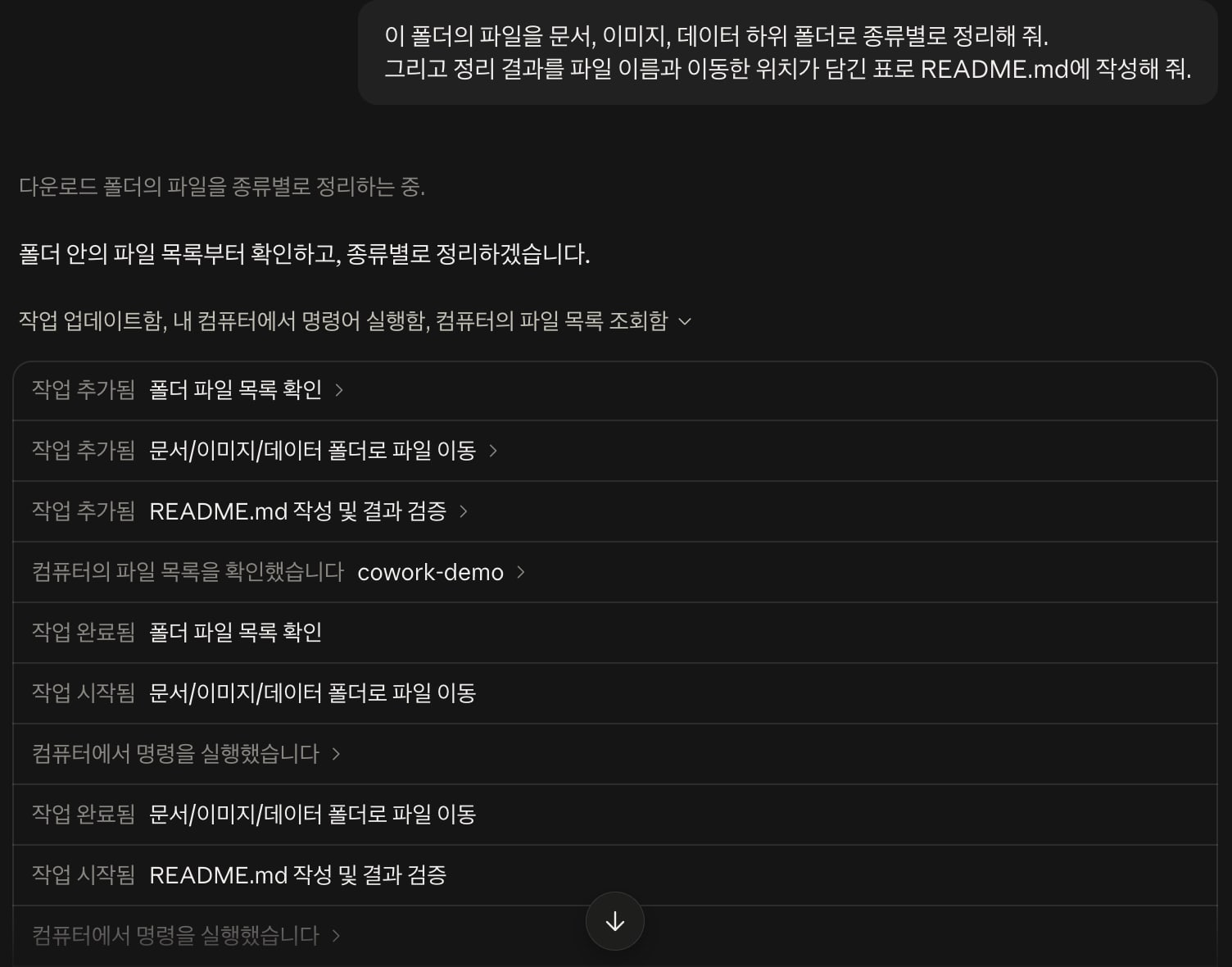 작업 실행 단계