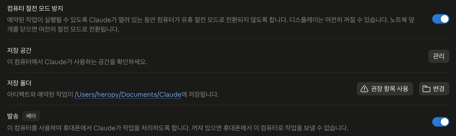 설정 > 시스템