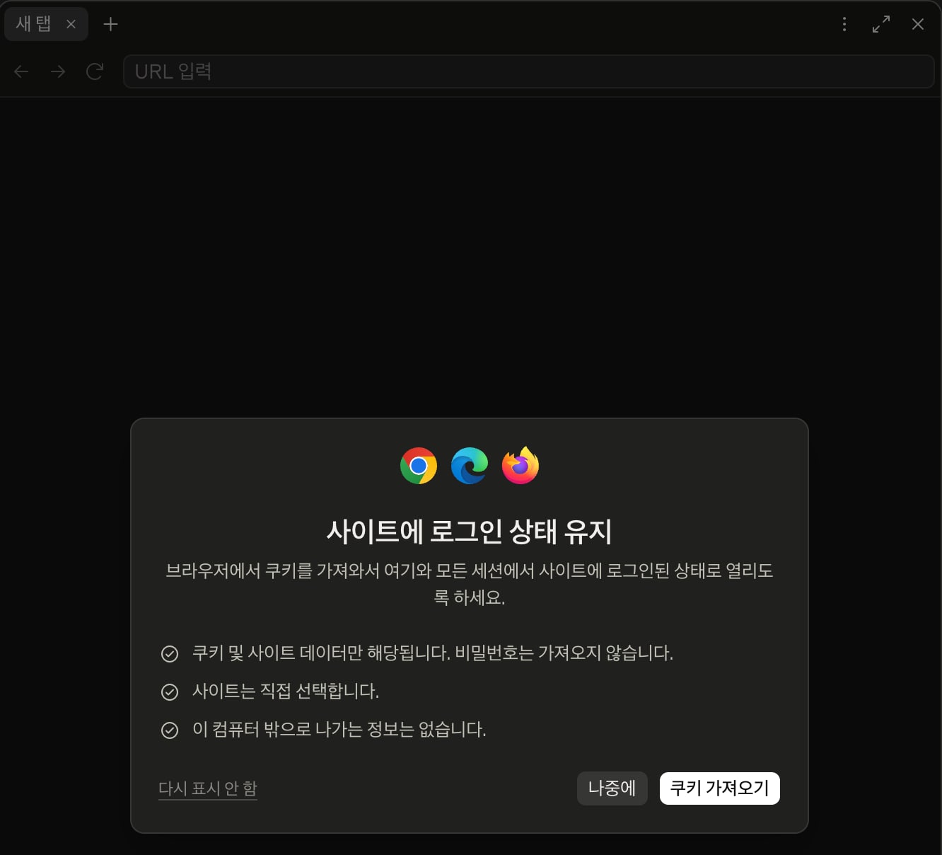 내장 브라우저