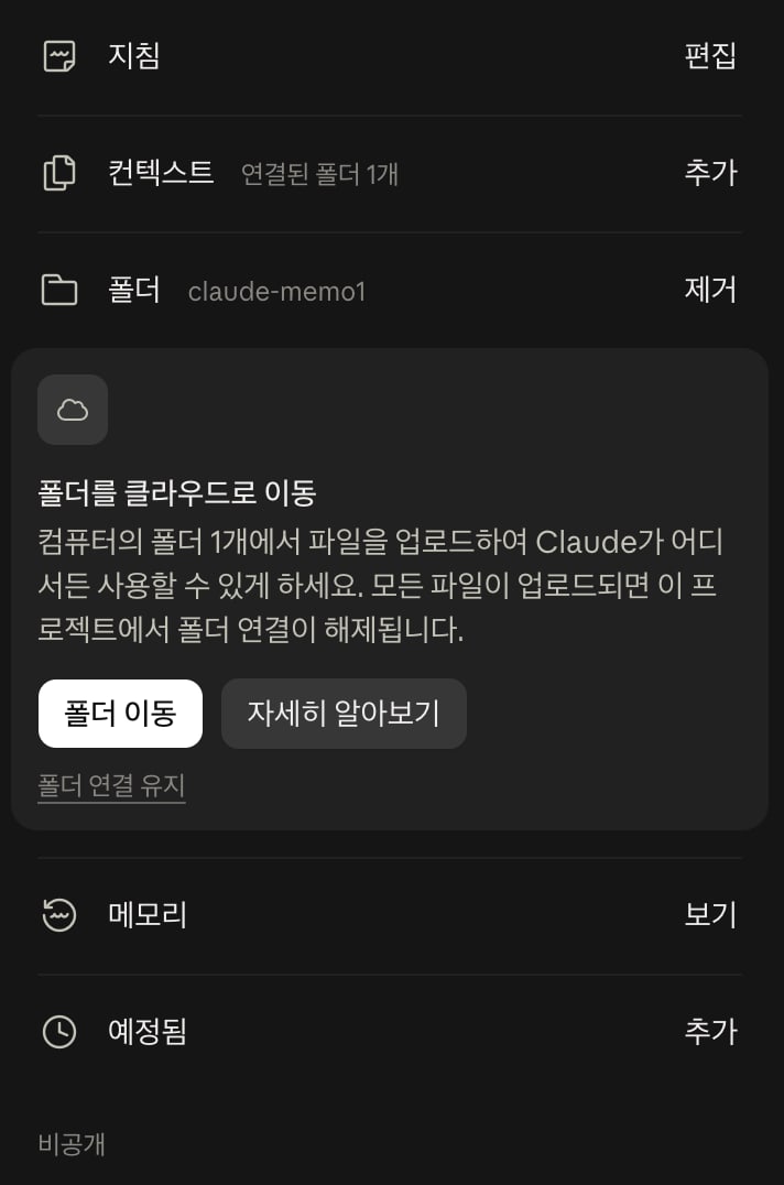 프로젝트 페이지의 오른쪽 패널