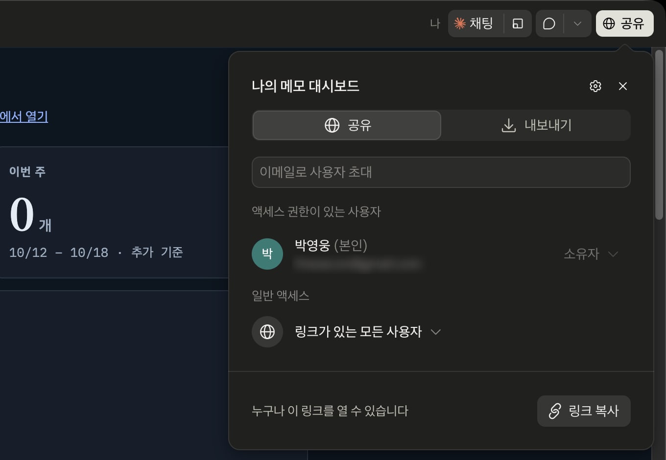 아티팩트 공유