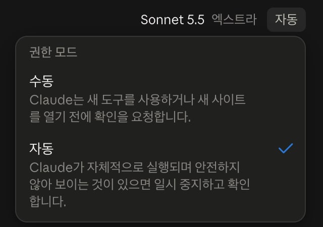 권한 모드 선택