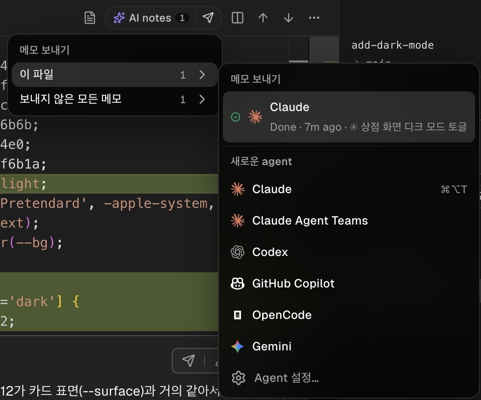 메모를 보낼 대상을 고르는 메뉴