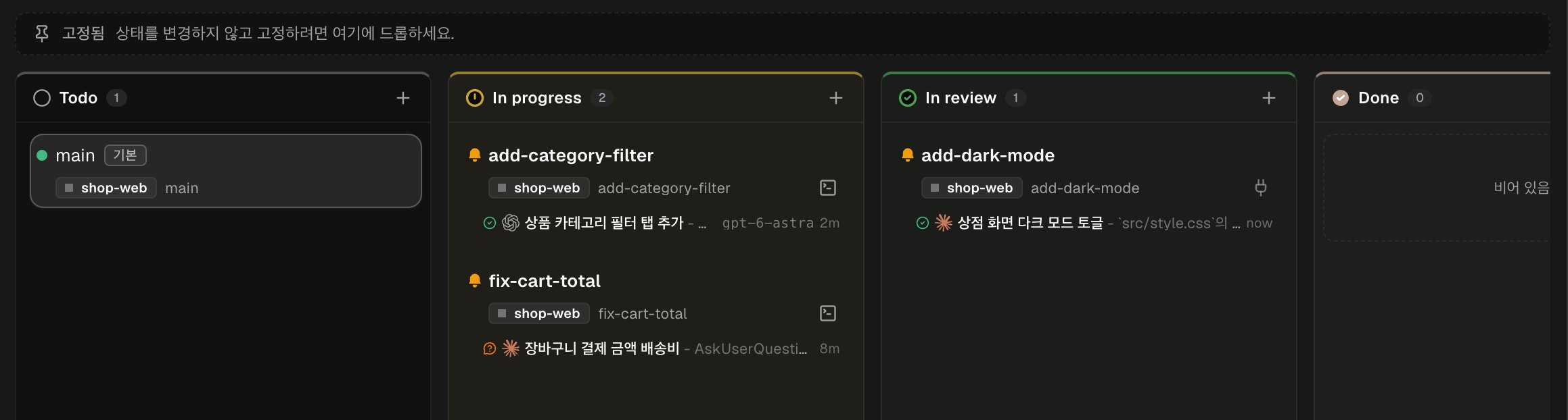 워크스페이스 보드