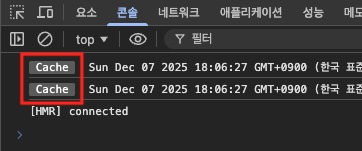캐시 사용 여부 확인
