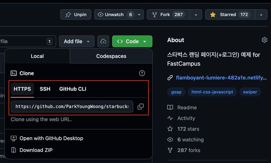GitHub 저장소에서 HTTPS 및 SSH 주소 확인