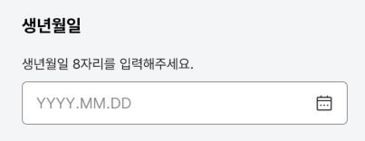 개인 식별 정보 입력 - 이름