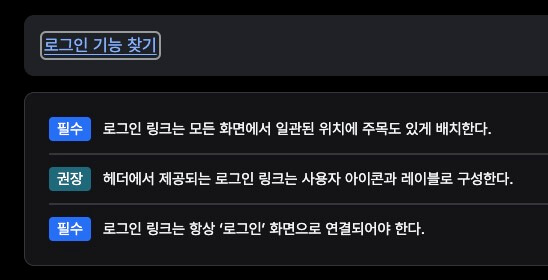 적용 수준 제공